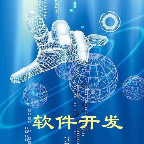 軟件開發(fā)難嗎？